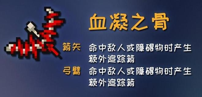 元气骑士古大陆的神器攻略（45个神器部件图鉴大全）