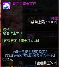 dnf100级称号附魔宝珠有哪些？