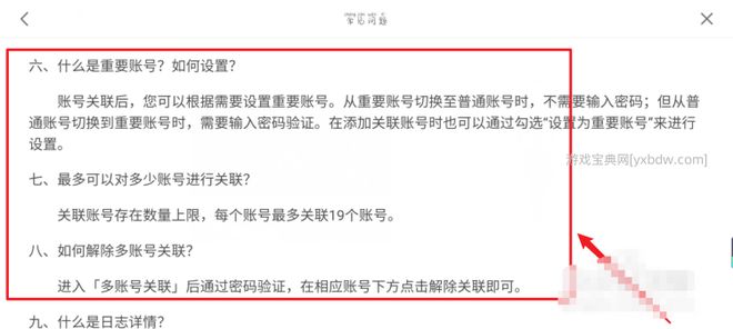 原神二级密码怎么设置（手把手教你设置）