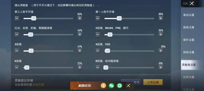 和平精英倍镜灵敏度怎么调好压枪（最稳的灵敏度设置）