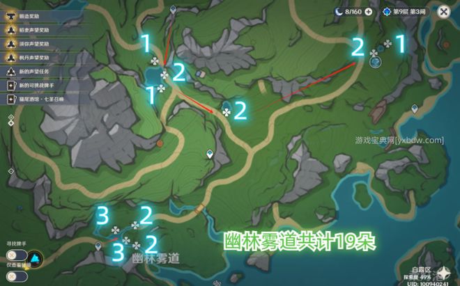 湖光铃兰采集路线（原神水神培养全攻略）