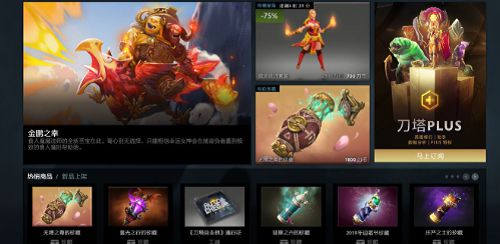 dota2饰品在哪买，dota2饰品购买方法分享