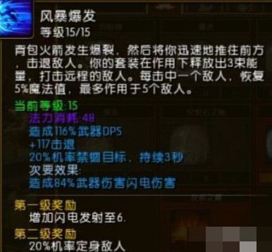 《火炬之光2》工程师最强流派有哪些？火炬之光2工程师最强流派攻略