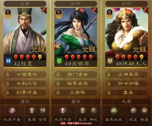 三国志战略版程昱战法（程昱战法兵书搭配推荐）