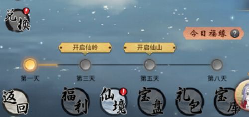 一念逍遥隐星仙境活动怎么玩_一念逍遥隐星仙境活动玩法攻略