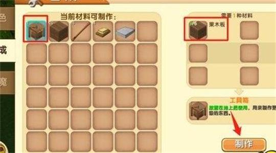 迷你世界怎么做工具箱（新版本工具箱制作方法）