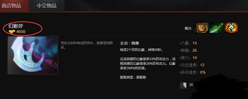 dota2主宰怎么出装，dota2主宰出装方法分享