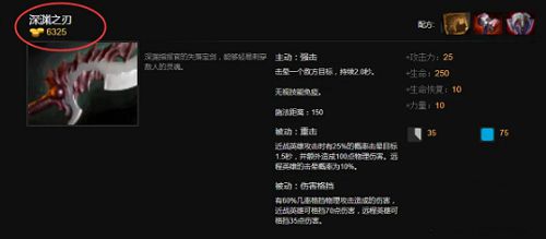 dota2主宰怎么出装，dota2主宰出装方法分享