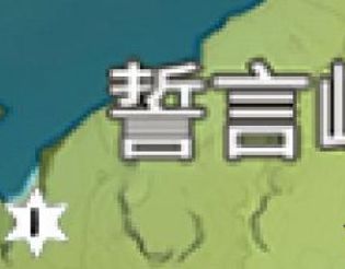 原神全风神瞳位置有多少个？原神风神瞳66个位置大全