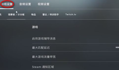 csgo控制台怎么打开（csgo调出指令面板方法）