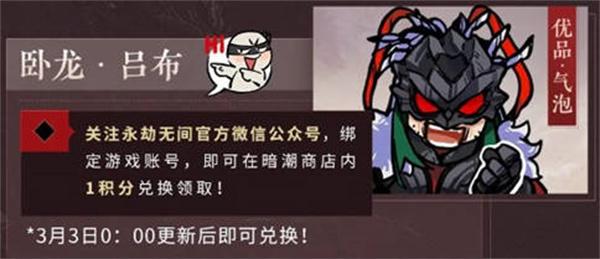 永劫无间吕布面具怎么获得的（分享吕布面具获取方法）