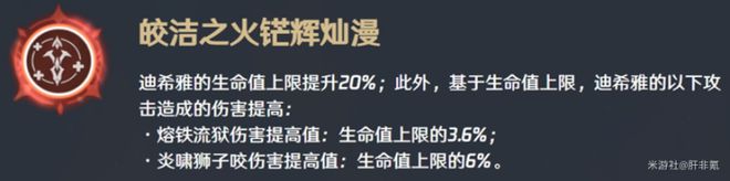 原神迪希雅攻略大全，迪希雅技能/天赋书/配队/出装推荐