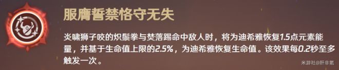 原神迪希雅攻略大全，迪希雅技能/天赋书/配队/出装推荐