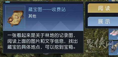 黎明觉醒收费站宝箱在哪里（收费站宝箱位置坐标分享）