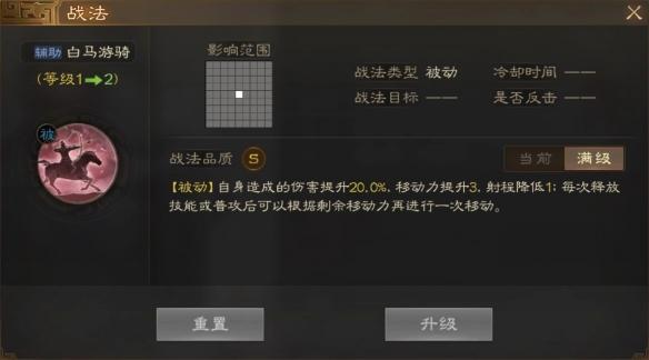 三国志战棋版公孙瓒怎么玩（公孙瓒属性战法搭配攻略）