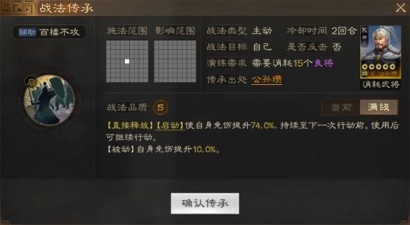 三国志战棋版公孙瓒怎么玩（公孙瓒属性战法搭配攻略）