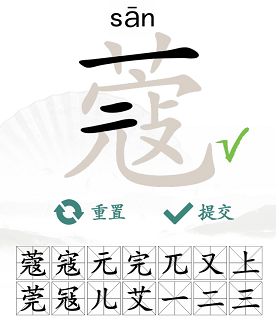 汉字找茬王找字蔻攻略（蔻找出14个常见字答案）