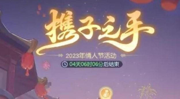 梦幻西游网页版携子之手怎么过（携子之手通关攻略）