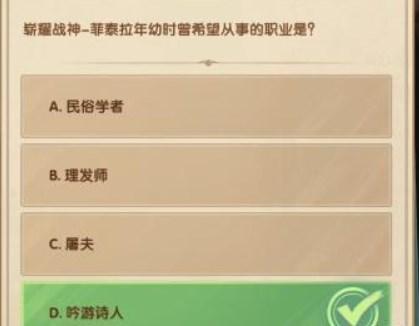 剑与远征诗社竞答第八天答案2023最新（分享2月诗社竞答第8天答案）