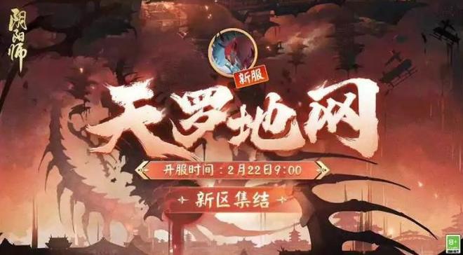 阴阳师春归花信契成之约活动怎么玩