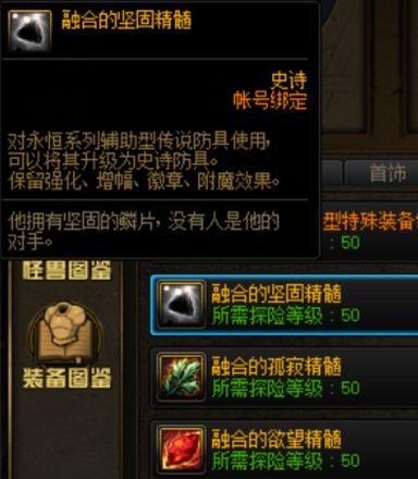 dnf巨龙套装怎么做（巨龙装备制作流程）