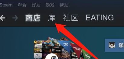 steam好友送的游戏在哪里领取？