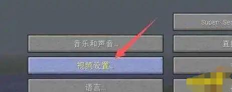 我的世界光影怎么开（光影开启及导入方法）