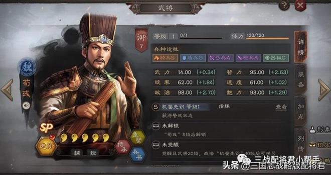 三国志战略版t0最强魏骑（强度远超渊骑魏法骑）