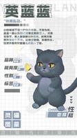 灵猫传英蓝蓝怎么样 灵猫属性攻略