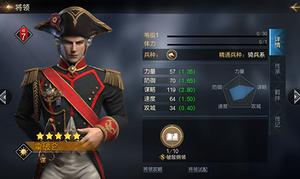 征服与霸业拿破仑怎么样 武将技能攻略