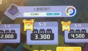 宝可梦大探险脐眼洞穴5-3怎么过 关卡通关攻略