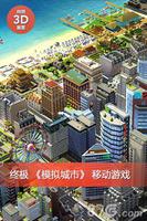 模拟城市我是市长礼包怎么领取 兑换码获得大全