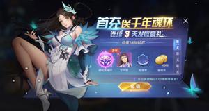 《斗罗大陆：魂师对决》性价比最高的几个氪金礼包