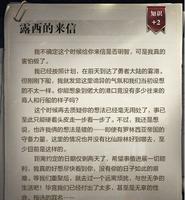 全民奇迹2怪异的卫兵任务攻略：隐藏任务怪异的卫兵完成指南