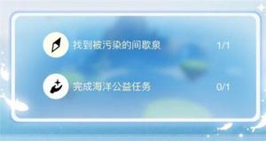 光遇完成海洋公益任务攻略：完成海洋公益任务怎么做