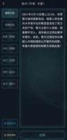 犯罪大师盲点答案是什么 疑案追凶3.13正确答案介绍