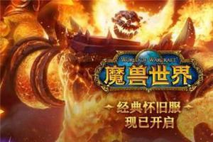 魔兽世界怀旧服公会开团集体黑装套路是什么？