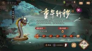 阴阳师重午斩秽阵容怎么搭配