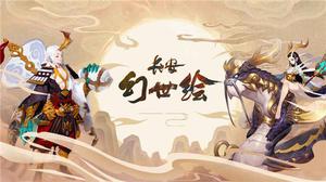 长安幻世绘捉妖师等级提升攻略介绍