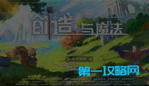 创造与魔法登录卡住进不去怎么办