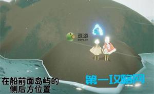 光遇潜海季嬉笑炮手先祖在哪里