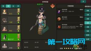 梦幻三国2蜀国守护强度怎么样