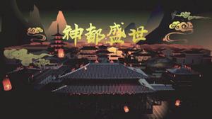 神都夜行录大氅怎么获得