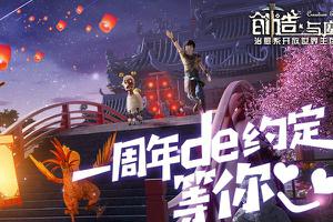 创造与魔法舞中秋动作有什么办法获取？