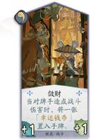 阴阳师百闻牌敛财技能厉害吗？