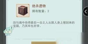 江湖悠悠剑魂令怎样使用？