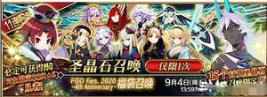 FGO四周年福袋选什么奖励好？ 