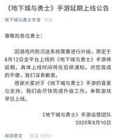 8.12dnf手游为什么延期?放鸽子原因揭晓