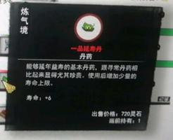 鬼谷八荒寿命到了怎么办？寿命怎么增加？