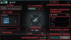 eve手游造船去哪能造?星战前夜怎么造船?